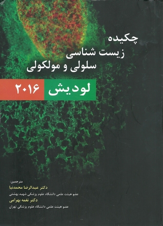 چکیده زیست شناسی سلولی و مولکولی