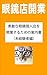 sutekinameganekojintenwokaigyosurutamenoannaisyomikeikensyahen gankyogyokai (Japanese Edition)