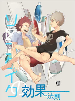 ソーンダイクの効果の法則 [Thorndike no Kouka no Housoku]