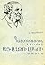 Պատմություն նկարիչ Այվազովսկու մասին