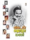 Vikatan sujatha m...