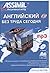 Pack MP3 English for Russia...