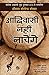 Adivasi Nahin Nachenge