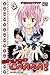 Shugo Chara ! T12 (French Edition)