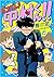 ガンバレ! 中村くん! ! [Ganbare! Nak...