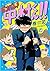 ガンバレ! 中村くん! ! [Ganbare! Nakamura-kun!!] by Syundei