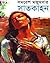Satkahon  by Samaresh Majumdar