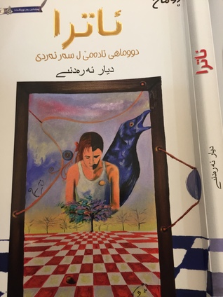 ئاترا