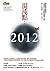 混沌點:2012