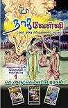 நாகவேள்வி: Snake ...