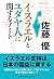 イスラエルとユダヤ人に関するノート