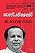 AGNIPAREEKSHAKAL - അഗ്നിപരീ...