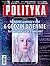 Polityka
