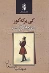 کیرکگور متفکر عارف پیشه کیرکگور متفکر عارف پیشه