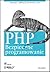 PHP. Bezpieczne programowanie by Chris Shiflett