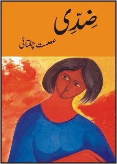 Ziddi / ضدی