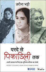 Purdey se Picadily Tak : Apni Pehchan ke liye ek Muslim Mahila ka Sangharsh (Hindi)