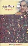 भावसंचित [Bhavsanchit]