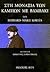 Στη μοναξιά των κάμπων με βαμβάκι by Bernard-Marie Koltès