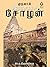 Muthalam rajaraja chozhan (Tamil Edition)