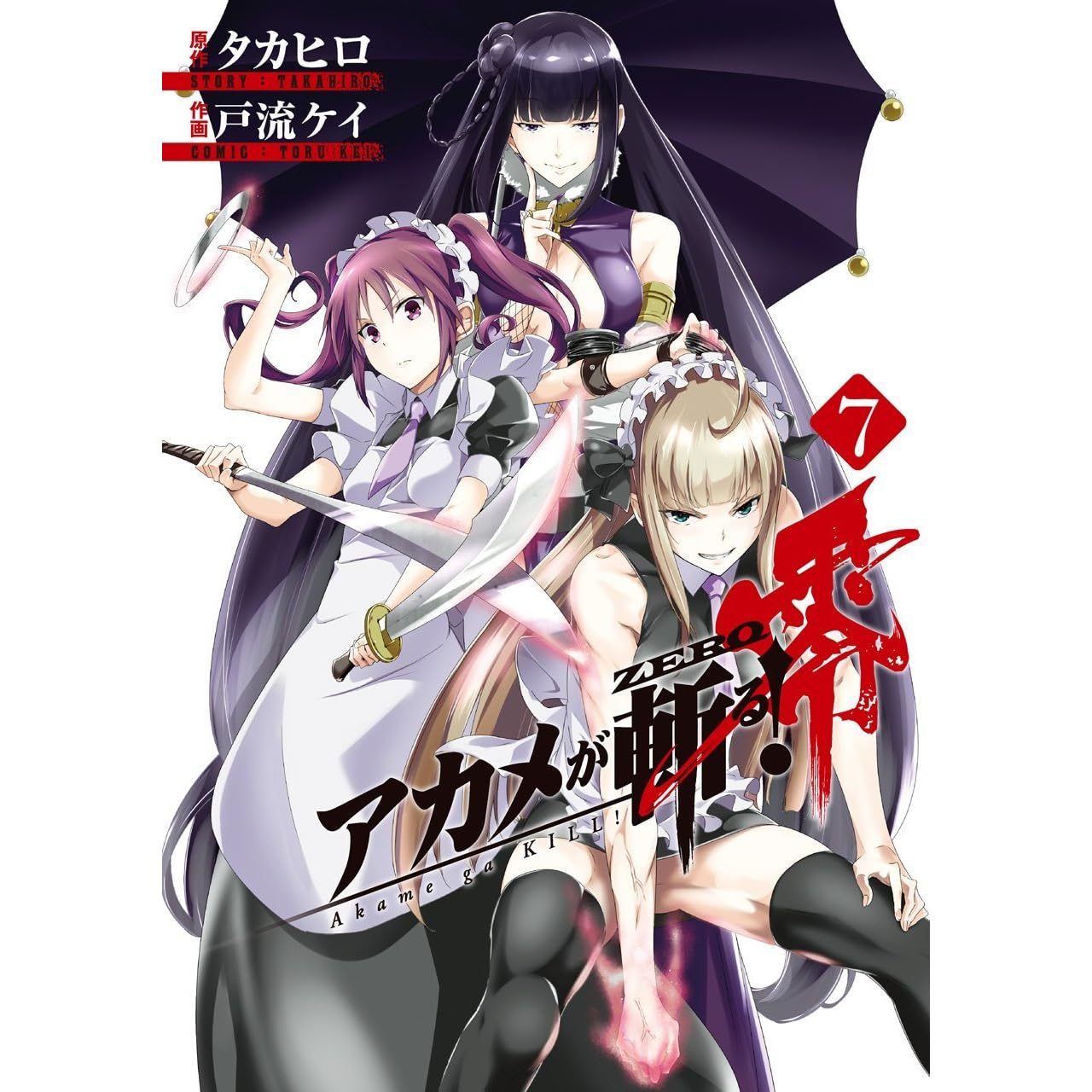 アカメが斬る 零 7 Akame Ga Kiru Zero 7 By Takahiro