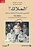 الملاك by Uri Bar-Joseph الملاك by Uri Bar-Joseph