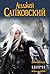 Цири (Ведьмак #5,6,7,8,9 - «Крещение огнем», «Башня Ласточки»... by Andrzej Sapkowski Цири (Ведьмак #5,6,7,8,9 - «Крещение огнем», «Башня Ласточки»... by Andrzej Sapkowski