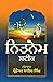Nitnem Steek by Sahib Singh