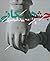 جشن همگانی