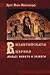 Византийската църква между небето и земята