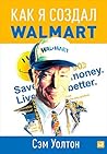 Как я создал Walm...