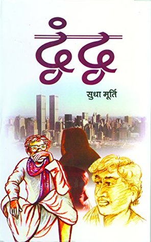 द्वंद्व (Kindle Edition)