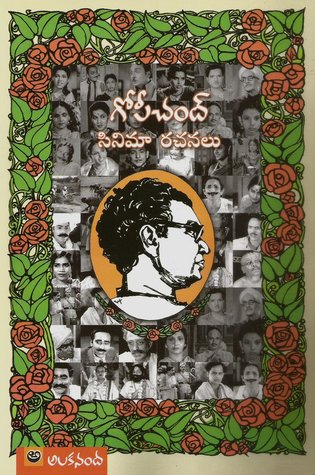 Gopicahnd Cinema Rachanalu (గోపీచంద్ సినిమా రచనలు)