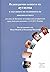 Педиатрични аспекти на аути...