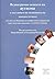 Педиатрични аспекти на аутизма в светлината на медицината на ... by Иван Иванов
