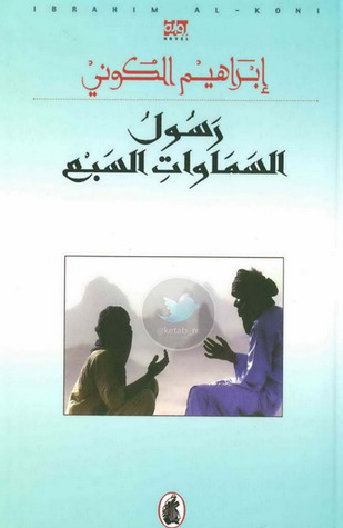 رسول السماوات السبع (Paperback)
