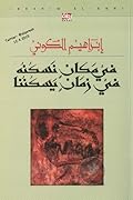 في مكان نسكنه: في زمان يسكننا