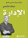 الادارة مكتبة برا...