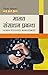 Human Resource Management by F.C. Sharma
