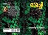 രാമച്ചി | Ramachi