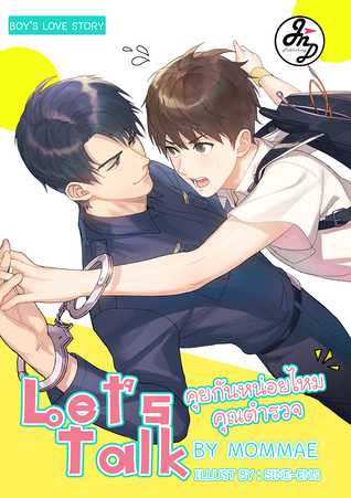 Let's Talk คุยกันหน่อยไหม คุณตำรวจ