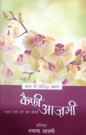 Kaifi Azmi