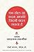 Ek Chota sa Kadam Aapki Zindagi Badal Sakta Hai (Hindi Edition)
