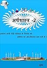 Arthashastra - 2:...