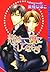 恋は一夜にしてならず [Koi wa Ichiya ni Shite Narazu]
