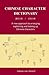 Chinese Character Dictionary: A new approach to arranging, explaining and looking up Chinese characters