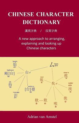Chinese Character Dictionary: A new approach to arranging, explaining and looking up Chinese characters (Paperback)