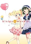 きんいろモザイク [Kiniro Mosaic] Series by Yui Hara