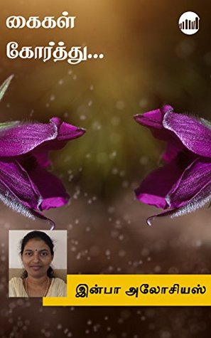 Kaigal Korthu... (Tamil Edition)