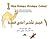 One Humpy Grumpy Camel: Dual language (English & Arabic)